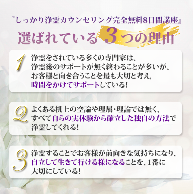 選ばれている３つの理由